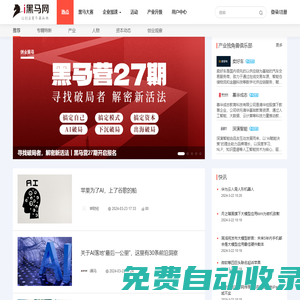 i黑馬—?jiǎng)?chuàng)業(yè)創(chuàng)新服務(wù)平臺