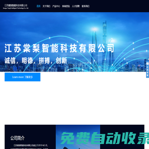 江蘇棠梨智能科技有限公司-智慧水務/智能水表/光電水表/無磁液封水表/有磁水表/無磁濕式水表/物聯網水表/NB-IoT水表/NB-IoT智能水表/流量計/智能流量計/物聯網流量計/NB-IoT流量計/智能水表施工/智能抄表/項目代理/招商/代理/棠梨智能/棠梨水表
