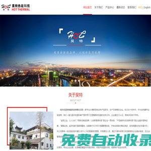 熱流道加熱器-hot runner heater-熱流道加熱器生產廠家-紹興市昊特熱能科技有限公司