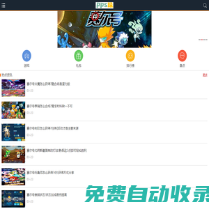 PPSWAN手游-官方網址-不氪金的手游折扣平臺-折扣手游app
