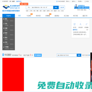 廣東樂(lè)從鋼鐵世界電子商務(wù)股份有限公司_特價(jià)現(xiàn)貨采購(gòu)_鋼材交易價(jià)格指數(shù)_采購(gòu)管家免費(fèi)找貨