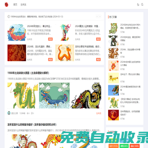 2025年生肖運勢解析|十二生肖命理文化指南 - 星緣閣