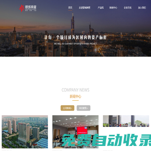 銀城商管 - 讓每個項目成為區域內的資產標桿