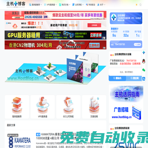 主機博客 - 最佳優(yōu)惠云服務(wù)器、便宜VPS、GPU云主機云廠商產(chǎn)品推薦平臺