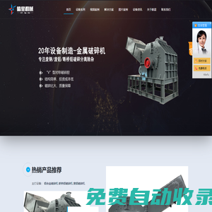 斷橋鋁破碎機_生鋁破碎機_廢鋁破碎機廠家價格-皓星機械