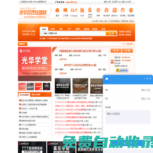 時代光華管理培訓(xùn)網(wǎng)-時代光華官網(wǎng)-管理課程-企業(yè)培訓(xùn)
