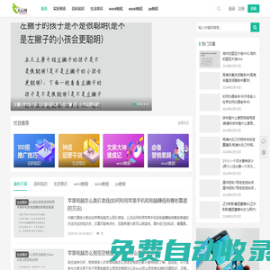 東辰網(wǎng)-word教程、excel教程以及常用辦公軟件教程技巧知識