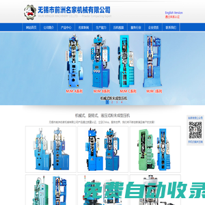 粉末成型機(jī),粉末成型壓機(jī),全自動(dòng)粉末成型機(jī),干粉壓機(jī),旋轉(zhuǎn)式粉末成型壓機(jī),干粉成型壓機(jī),粉末成型液壓機(jī)-無(wú)錫市前洲名家機(jī)械有限公司-干粉壓機(jī)、旋轉(zhuǎn)壓機(jī)、粉末壓機(jī)研發(fā)制造單位