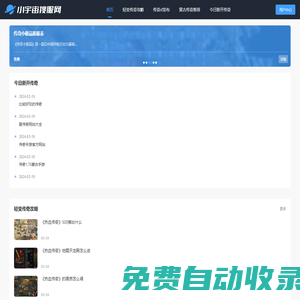 小宇宙搜服網_最新輕變傳奇_新開176熱血傳奇_剛開傳奇新服網