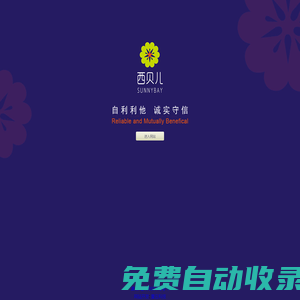進口種球|百合種球|郁金香種球|風信子種球|荷蘭種球-西貝兒花卉