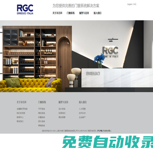 上海爾吉其門窗幕墻系統有限公司