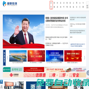 星辰在線 長沙網 長沙新聞網 長沙新聞門戶