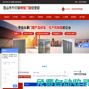 玻璃防火門、電動PVC快速門、電動鋁合金車庫卷簾門、甲級鋼質(zhì)防火門、無機(jī)布防火卷簾門_昆山市千燈鎮(zhèn)博恒門窗經(jīng)營部