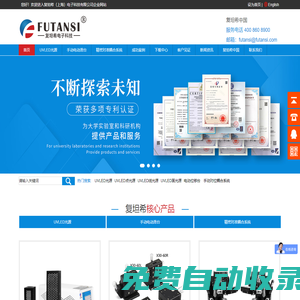復(fù)坦希(上海)電子科技有限公司企業(yè)網(wǎng)站-UVLED光源_手動電動滑臺_精密對準(zhǔn)耦合系統(tǒng)