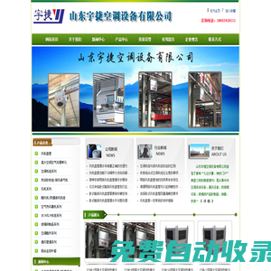 風機盤管,卡式風機盤管,吸頂式風機盤管,嵌入式風機盤管,立柱式風機盤管,臥式暗裝風機盤管,立式明裝風機盤管,豪華壁掛式風機盤管-2015最新最全的風機盤管,卡式風機盤管,臥式暗裝風機盤管,立式明裝風機盤管,吸頂式風機盤管,嵌入式風機盤管,立柱式風機盤管,豪華壁掛式風機盤管報價-山東宇捷空調設備有限公司
