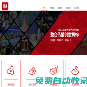會(huì)議展覽丨活動(dòng)策劃丨新品發(fā)布【朗正傳播】全國落地