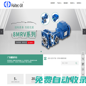 【馥融傳動】減速機(jī)生產(chǎn)廠家,生產(chǎn)減速機(jī),減速機(jī),行星齒輪減速機(jī)