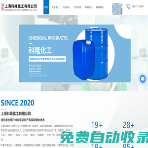 無水乙醇-工業(yè)酒精-碳氫清洗劑-白電油-煤油批發(fā)-上海科隆化工有限公司