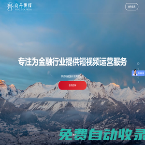 向舟-專注于金融機構抖音和視頻號運營 - Powered by HuoCMS