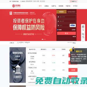坤元基金（www.kunyuanfund.com）-獨立基金銷售機構-基金銷售專業(yè)品牌