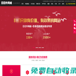 蘇州網站建設_網站制作_企業官網設計_網站建設公司-蘇州日日升網絡科技有限公司