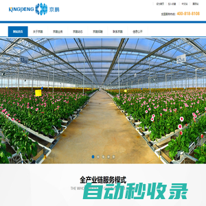 北京京鵬環球科技股份有限公司