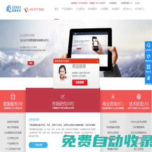 第三方滿意度調研公司-神秘顧客公司-易博研究