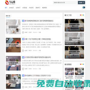 今運維 - 生活妙招，科學(xué)答疑