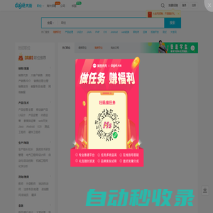 高薪職位列表_名企職位推薦_熱門行業(yè)推薦-大街網(wǎng)