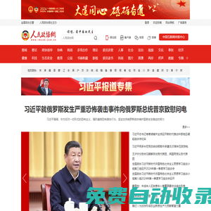 人民政協(xié)網(wǎng)