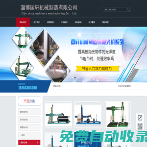 罐體拋光機-封頭拋光機—淄博國軒機械制造有限公司