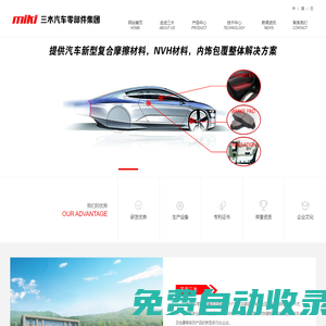 重慶三木_三木集團(tuán)_重慶口罩廠-網(wǎng)站首頁-三木汽車零部件集團(tuán)