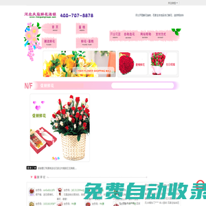 石家莊鮮花,石家莊花店送花,石家莊市各區鮮花速遞__河北天冠鮮花連鎖