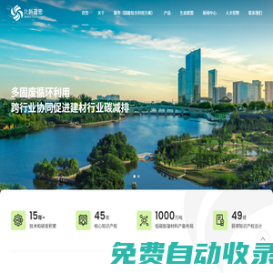 北科蘊(yùn)宏環(huán)保科技(北京)有限公司