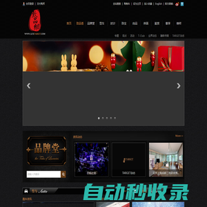TARGET致品網--致品資訊傳播媒體 高端生活展示平臺