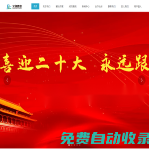 陜西艾創(chuàng)信息科技股份有限公司