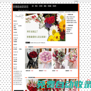 東莞訂花,東莞市鮮花預(yù)定,東莞鮮花|東莞維納斯鮮花