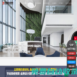 辦公室裝修設(shè)計效果圖公司_萬興通達(dá)裝飾-首頁