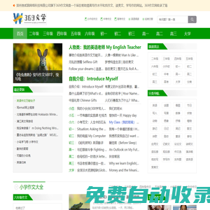 369作文網(wǎng) | 大中小學(xué)生高分滿分作文精選,優(yōu)秀作文范文大全！