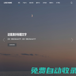 首頁_菁英堡官網