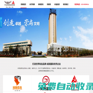 中創同頻控股有限公司,金融資本,實業投資,環保科技產業,地產實業,國際貿易,傳媒,法務財稅,智庫,大健康-中創同頻控股有限公司