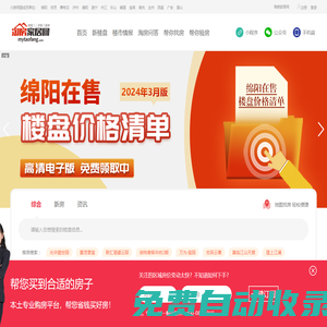 淘房家居網_淘房網_房地產綜合服務平臺