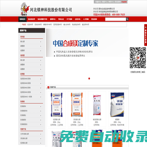 氧化鎂|輕質(zhì)氧化鎂廠家|活性氧化鎂價格【不好用免費(fèi)退換】鎂神股份