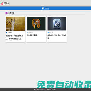 心海網