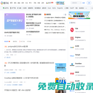 墨天輪數據庫社區 - 樂知樂享，同心共濟