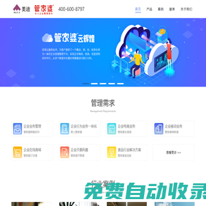 紹興管家婆軟件服務(wù)中心 400-600-8797