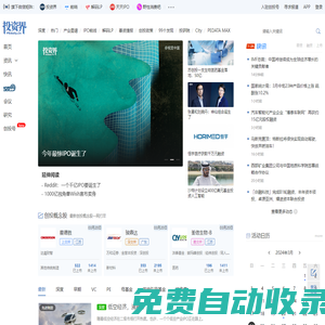 投資界_創(chuàng)業(yè)與投資資訊平臺(tái)