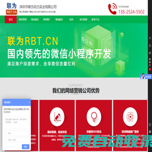 深圳網(wǎng)絡(luò)推廣_SEO優(yōu)化_聯(lián)為網(wǎng)絡(luò)營銷顧問公司