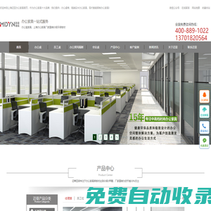 上海辦公家具_高端實木辦公家具_現代智能辦公家具定制廠-上海邁亞家具有限公司