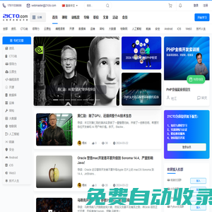 21CTO - 開發者的學習與服務平臺